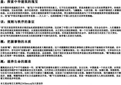 gai的拼音一到四声的汉字.docx免费下载(word版可打印)