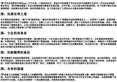 guo二声的拼音.docx免费下载(word版可打印)