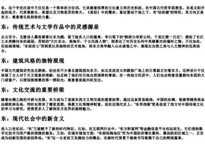 dong的拼音的字.docx免费下载(word版可打印)