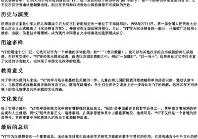 e的大写字母的拼音.docx免费下载(word版可打印)