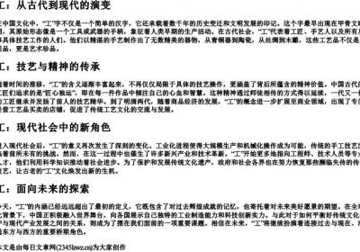 gong的拼音的汉字.docx免费下载(word版可打印)