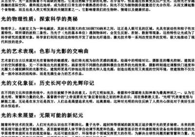 guang的拼音的汉字.docx免费下载(word版可打印)