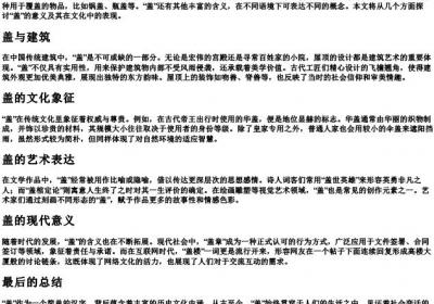 gai一声的拼音的字.docx免费下载(word版可打印)