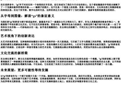 gs的拼音是个稻子的图片.docx免费下载(word版可打印)