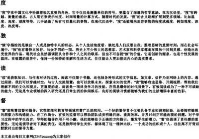 du的拼音的字.docx免费下载(word版可打印)