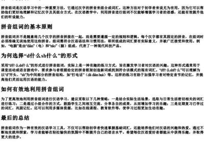 d什么sh什么的拼音组词.docx免费下载(word版可打印)