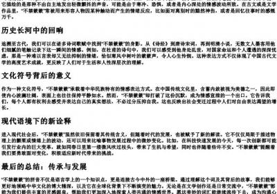 不禁簌簌的拼音.docx免费下载(word版可打印)