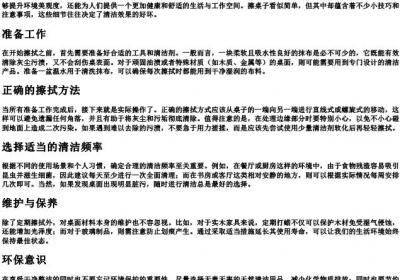 擦桌子的拼音拼写.docx免费下载(word版可打印)