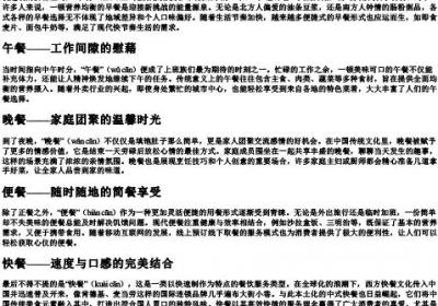 餐的拼音组词.docx免费下载(word版可打印)