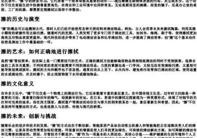 擦桌子的擦字的拼音.docx免费下载(word版可打印)