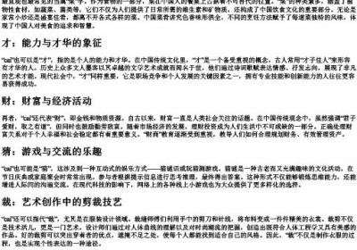 菜字的拼音.docx免费下载(word版可打印)
