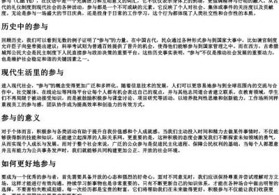 参与的拼音.docx免费下载(word版可打印)