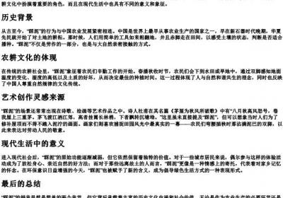 踩泥的拼音.docx免费下载(word版可打印)