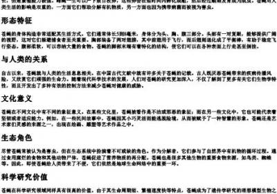 苍蝇的拼音.docx免费下载(word版可打印)