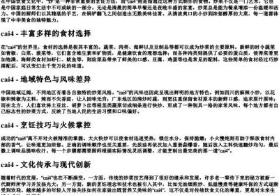 菜的拼音.docx免费下载(word版可打印)