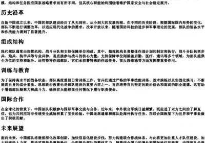 部队的拼音.docx免费下载(word版可打印)