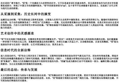 采字头部首的拼音.docx免费下载(word版可打印)