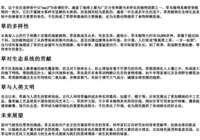 草的拼音.docx免费下载(word版可打印)