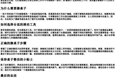 擦桌子的拼音加汉字.docx免费下载(word版可打印)