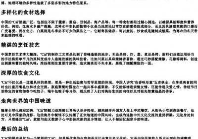 菜的拼音是.docx免费下载(word版可打印)