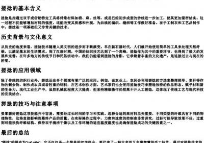 搓捻的拼音怎么写.docx免费下载(word版可打印)