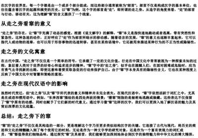 窜的拼音部首.docx免费下载(word版可打印)