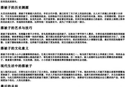 搭被子的拼音.docx免费下载(word版可打印)
