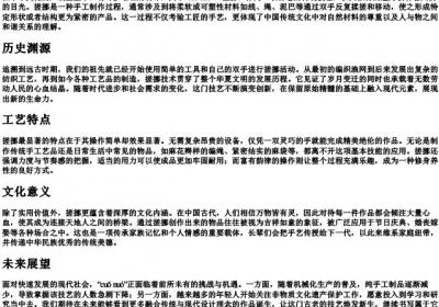 搓挪的拼音.docx免费下载(word版可打印)