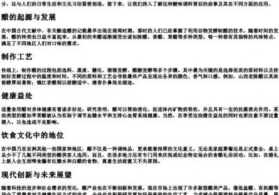 醋的拼音正确拼写.docx免费下载(word版可打印)