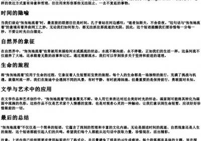 匆匆地流着的拼音.docx免费下载(word版可打印)