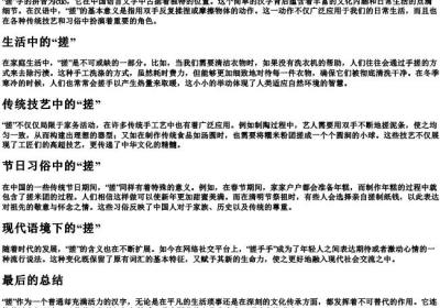 搓的拼音组词.docx免费下载(word版可打印)