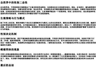 雌雄的拼音.docx免费下载(word版可打印)