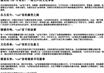 催泪的催的拼音.docx免费下载(word版可打印)