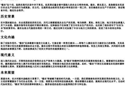催农的拼音.docx免费下载(word版可打印)