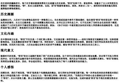 猝至的拼音字.docx免费下载(word版可打印)