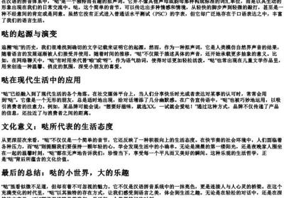 哒的拼音.docx免费下载(word版可打印)