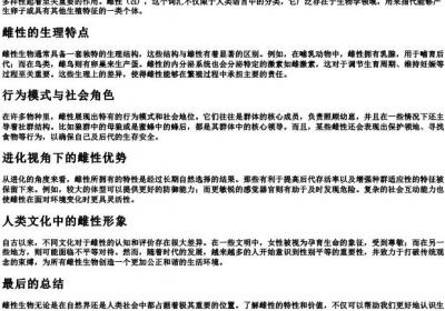 雌的拼音字.docx免费下载(word版可打印)