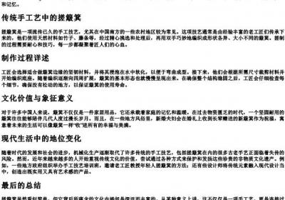 搓簸箕的拼音.docx免费下载(word版可打印)