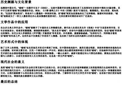 磋嗟的拼音.docx免费下载(word版可打印)