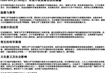 捶背几声的拼音.docx免费下载(word版可打印)