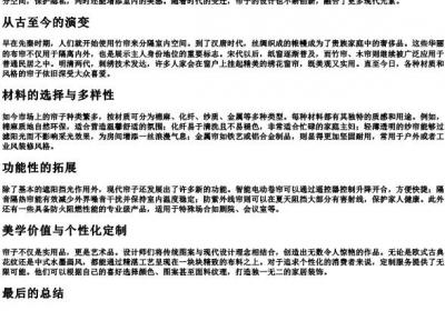 窗帘的帘的拼音.docx免费下载(word版可打印)