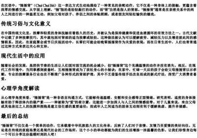 捶捶背的拼音.docx免费下载(word版可打印)