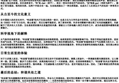吹刮着的拼音.docx免费下载(word版可打印)
