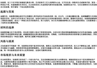 创意摆的拼音字母.docx免费下载(word版可打印)