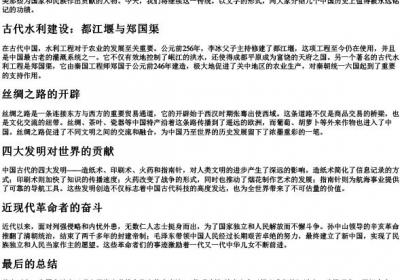 传颂功绩的拼音.docx免费下载(word版可打印)