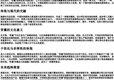 穿戴的拼音.docx免费下载(word版可打印)