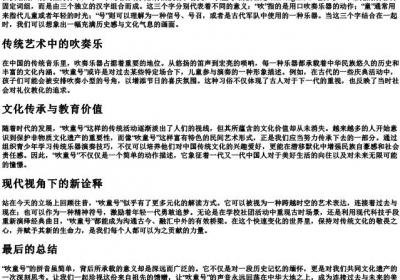 吹童号的拼音.docx免费下载(word版可打印)