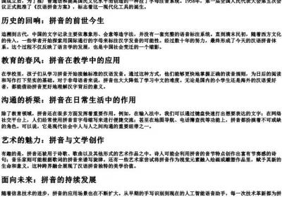 吹过的拼音.docx免费下载(word版可打印)