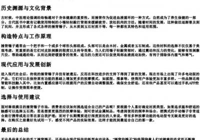 捶背的锤子的拼音.docx免费下载(word版可打印)