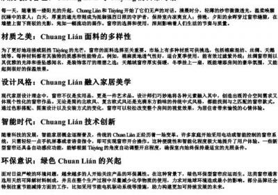 窗帘的拼音太阳的拼音.docx免费下载(word版可打印)